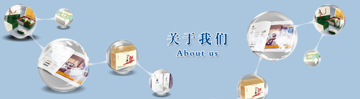 關(guān)于我們 - 澤雅印刷，品質(zhì)生活，讓生活散發(fā)光彩！ - 武漢澤雅印刷包裝